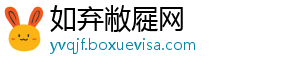 如弃敝屣网